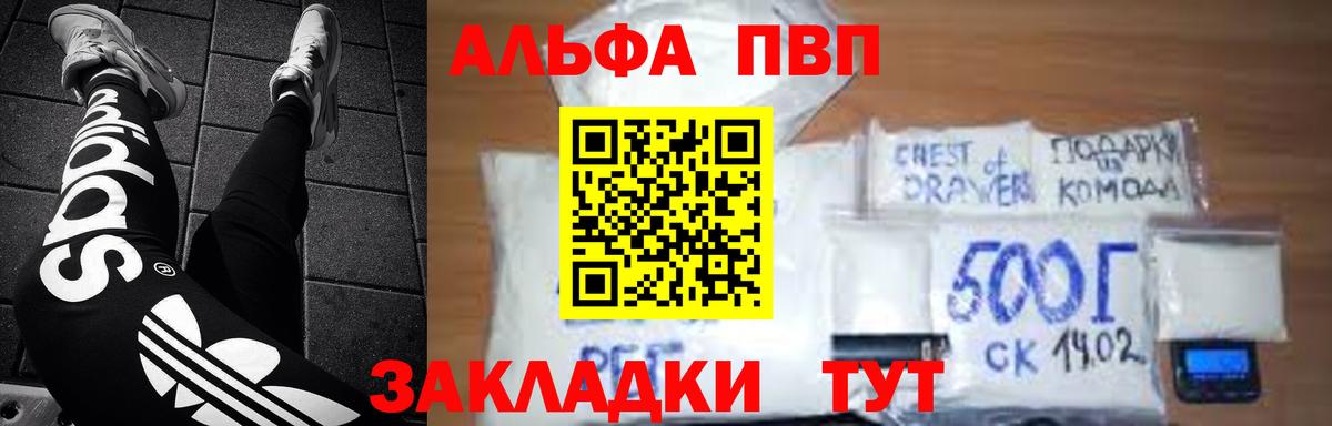 A-PVP  Альфа ПВП СК  Вход с VPN  Alfa_PVP Crystall  Югорск 