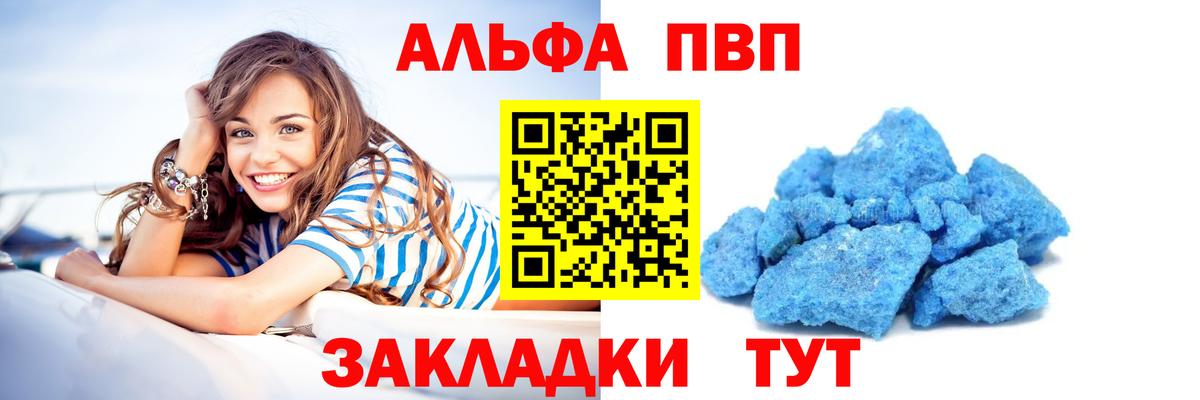 A-PVP VHQ Югорск