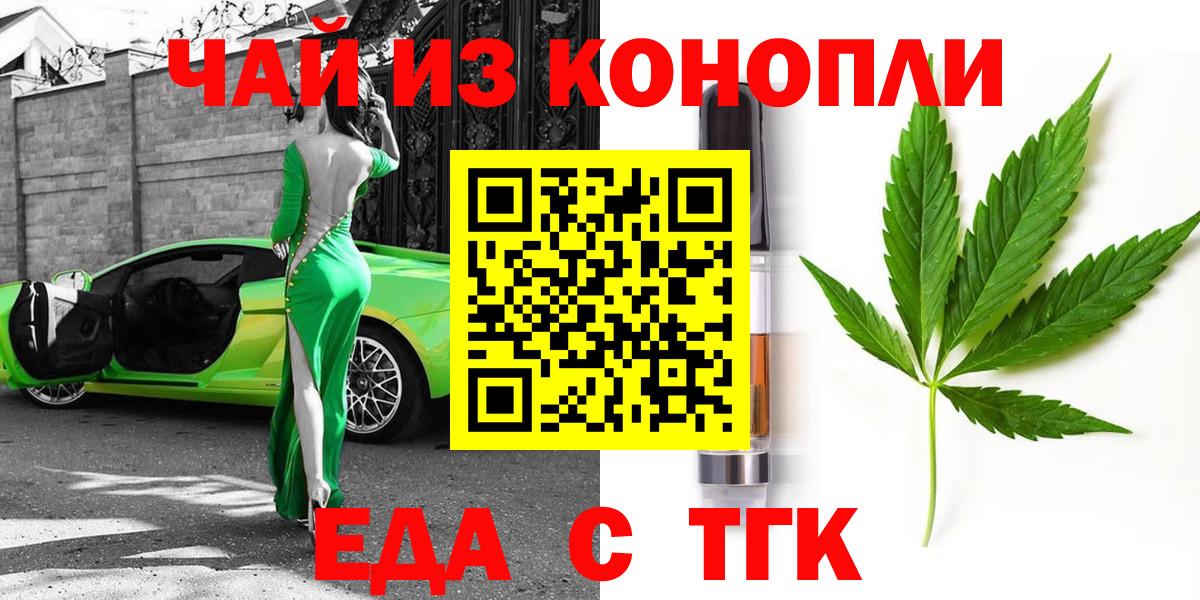 Canna-Cookies конопля  Вход с VPN  Югорск 