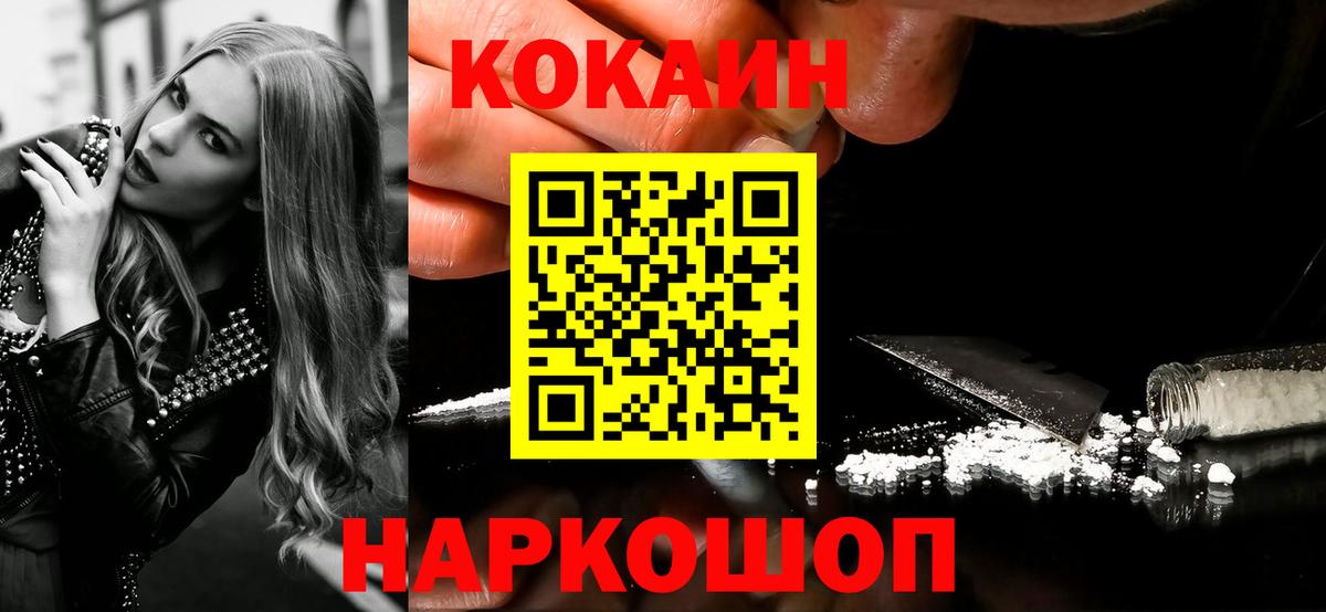 Кокаин VHQ Югорск