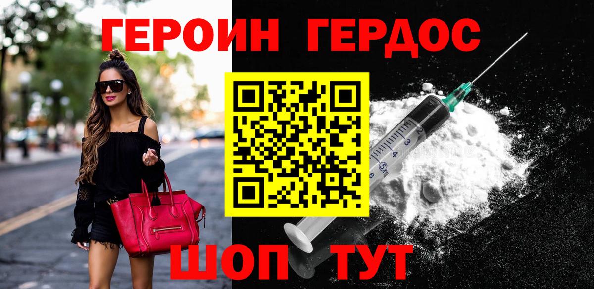 Югорск  Героин афганец  ГЕРОИН  Вход с VPN 