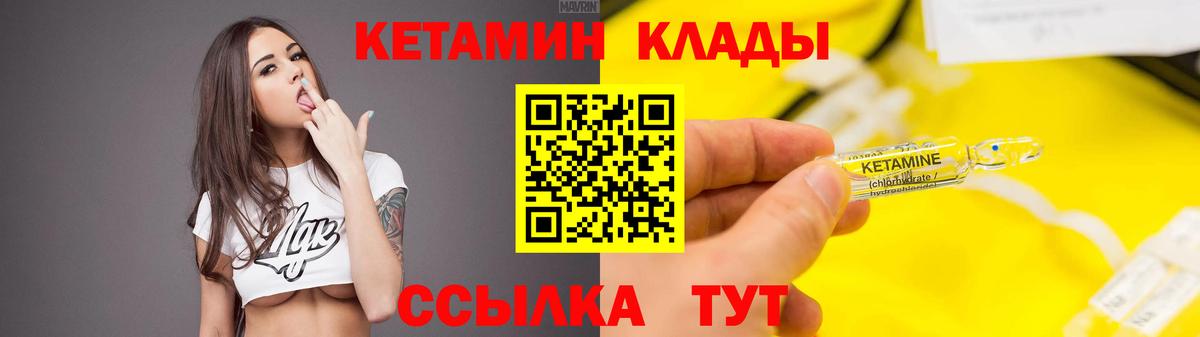 Кетамин ketamine Югорск