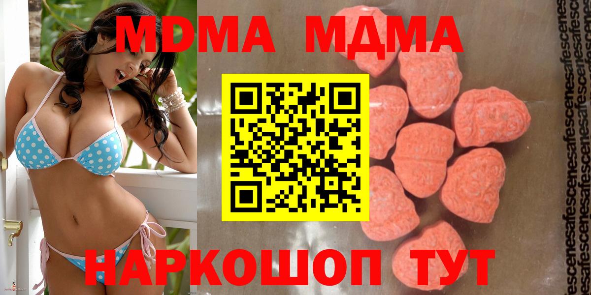 МДМА кристаллы Югорск