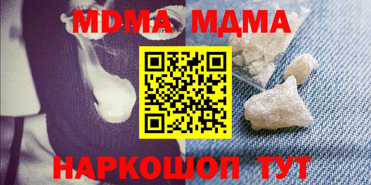 МДМА crystal  Вход с VPN  Югорск 