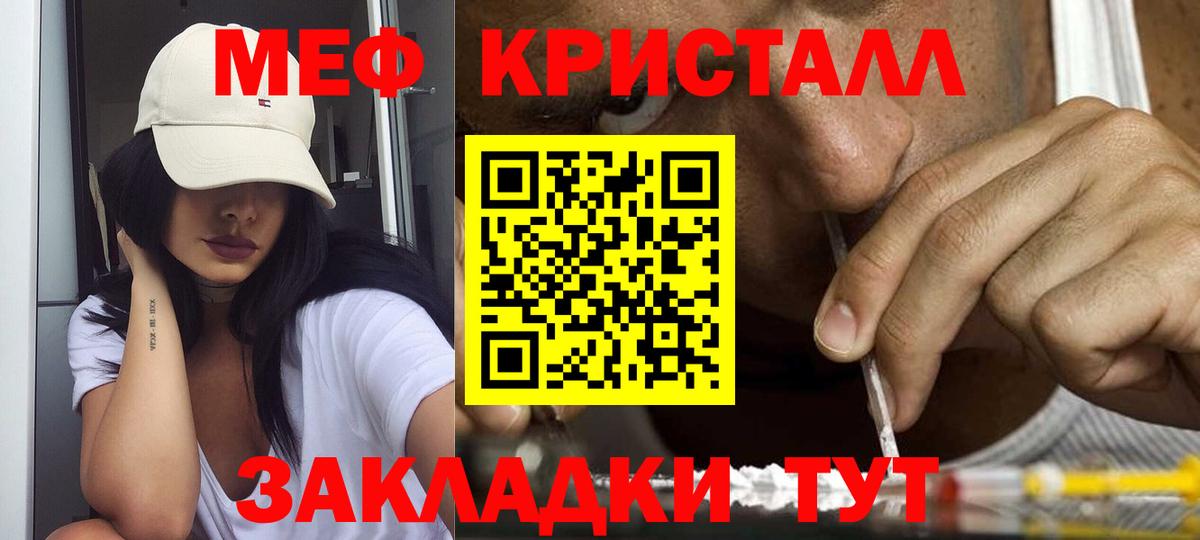 Югорск  МЯУ-МЯУ VHQ  МЯУ-МЯУ  МЕФ  Вход с VPN  МЕФ кристаллы 