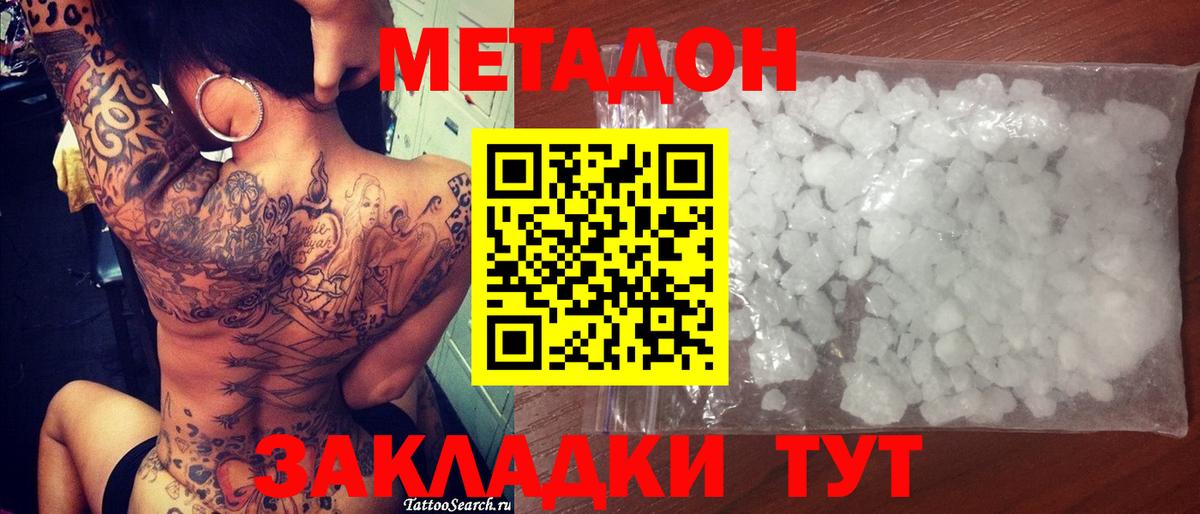 ссылка на мегу ссылка  Метадон methadone  Вход с VPN  Метадон мёд  Югорск 