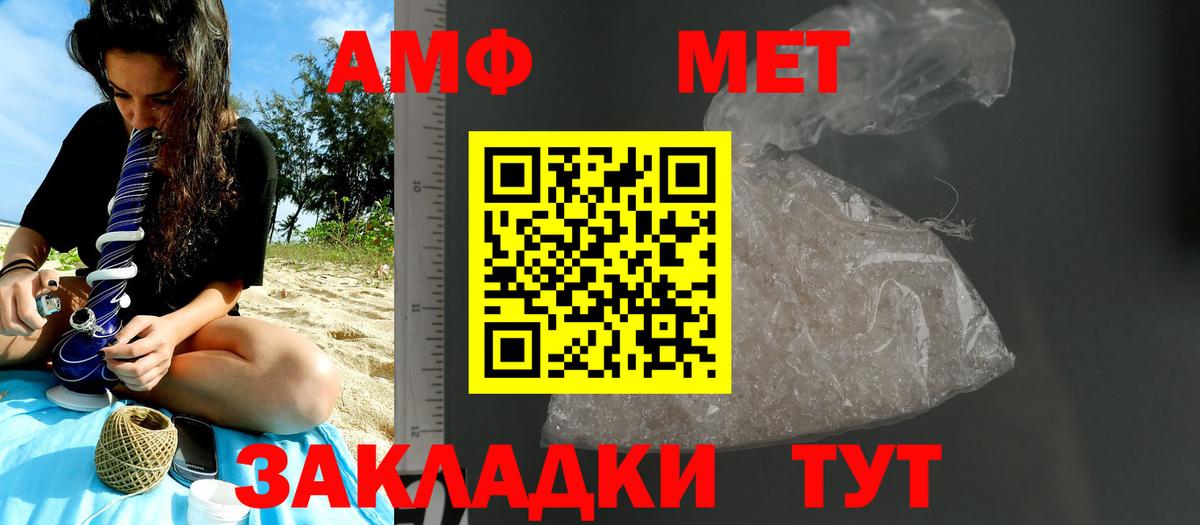 Метамфетамин пудра  Вход с VPN  Югорск 