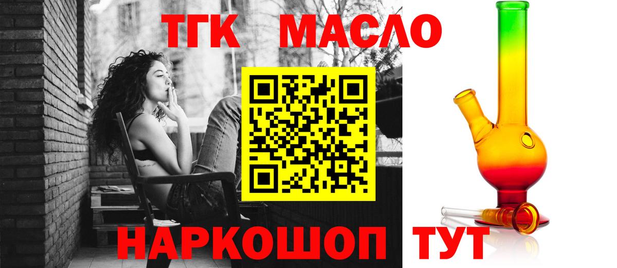 Дистиллят ТГК Wax  Дистиллят ТГК жижа  Вход с VPN  Югорск 